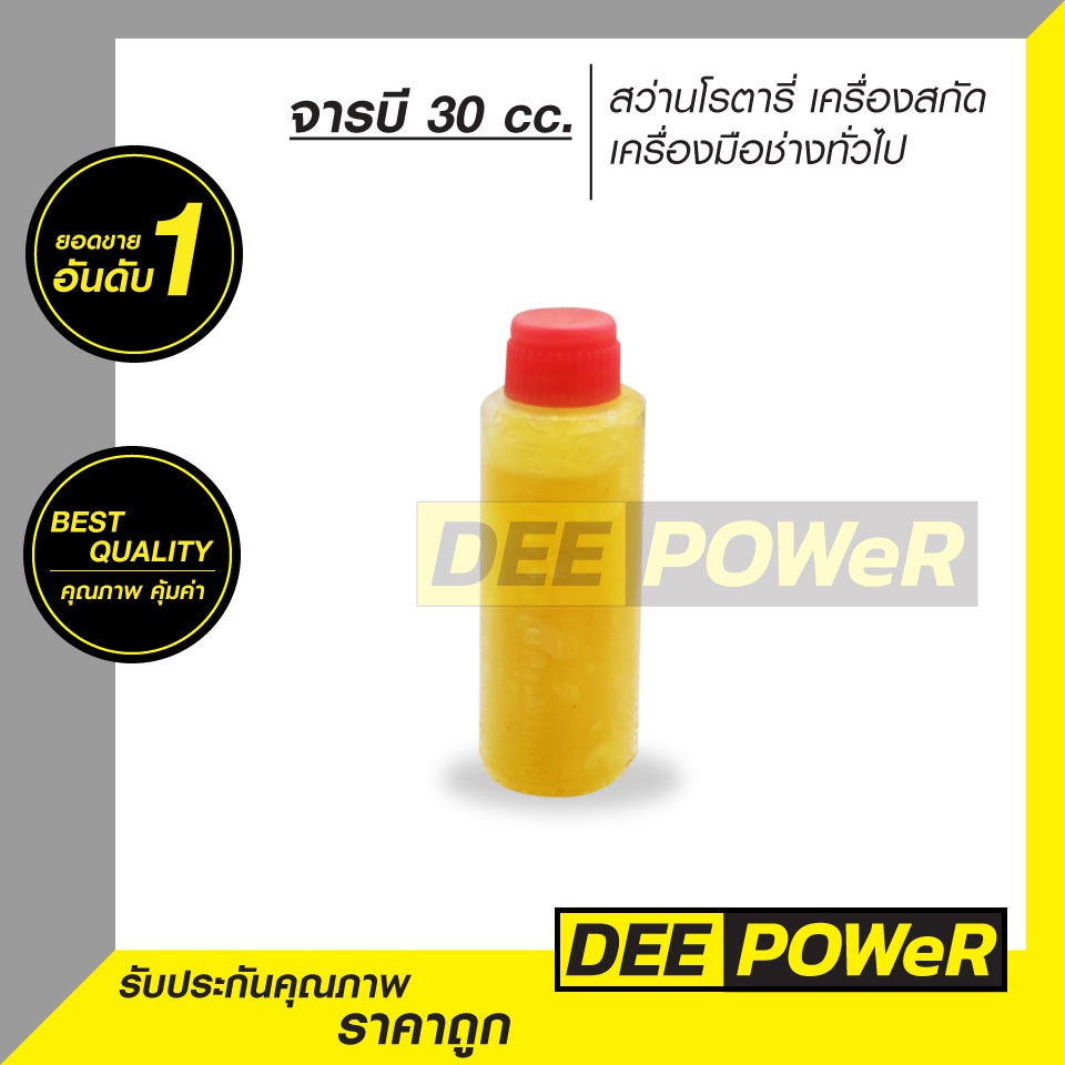พร้อมส่งในไทย!! จารบี ใส่ สว่าน หินเจียร สกัด ไฟเบอร์ เครื่องมือช่างไฟฟ้า