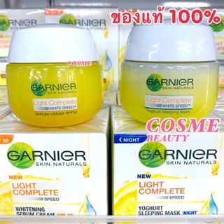 EXP.ปี2025 Garnier Bright Complete ชุดหน้าขาว มีให้เลือก เดย์ครีม 50มล และ ไนท์ครีม 50มล