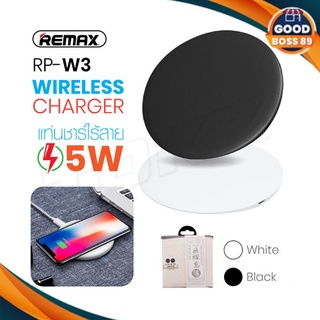 REMAX แท่นชาร์จไร้สาย Wireless Charger RP-W3  goodboss89