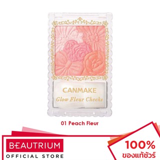 CANMAKE Glow Fleur Cheeks Blush ที่ปัดแก้ม