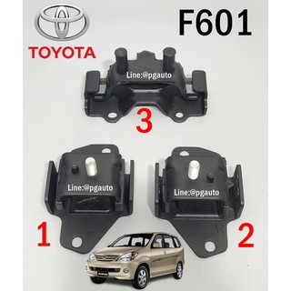 เซตสุดคุ้ม!!! ยางแท่นเครื่อง-แท่นเกียร์ โตโยต้าอแวนซ่า TOYOTA AVANZA ปี 2004-2010 1.3 L (AT) (1 ชุด = 3 ตัว)