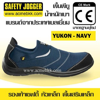 รองเท้าเซฟตี้ Safety Jogger รุ่น YUKON สีน้ำเงินนาวี ส่งจากไทย ส่งไว ส่งฟรี เก็บเงินปลายทางได้ รองเท้านิรภัย