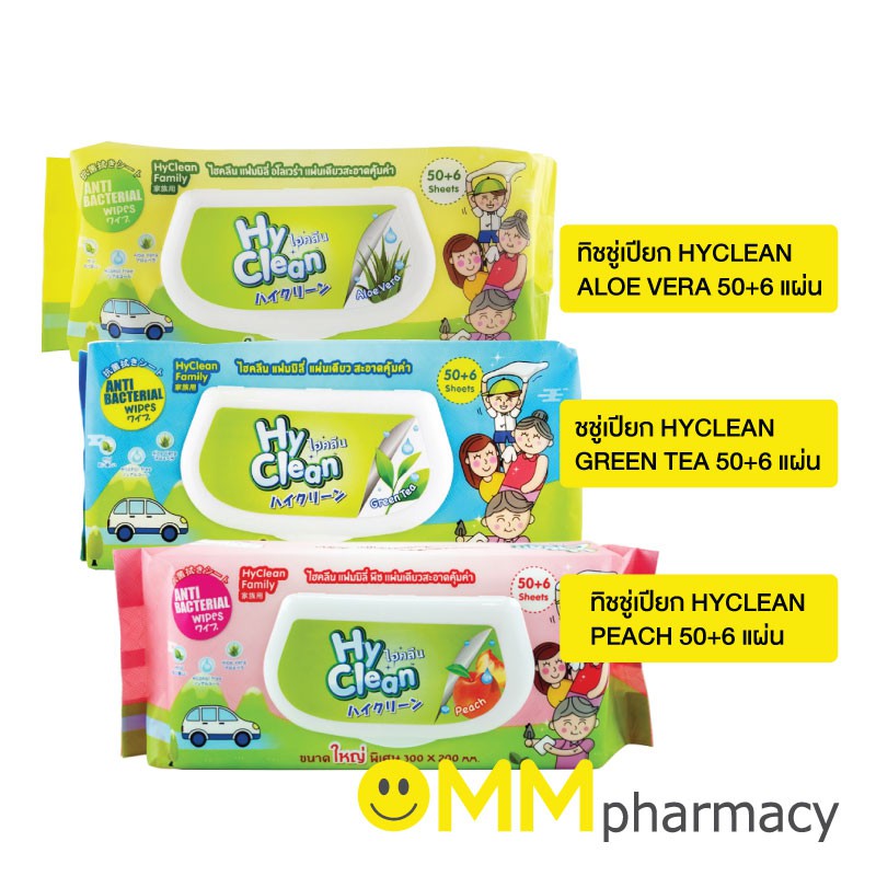 HYCLEAN ทิชชู่เปียก 50+6 แผ่น ขนาดผืนใหญ่