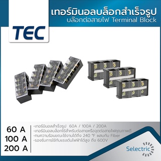 บล๊อกต่อสายไฟ เทอร์มินอลบล็อก 600V 60A / 100A / 200A Terminal Block เทอร์มินอล