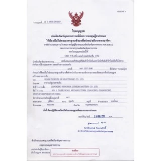 SPENDER แบตเตอรี่วิทยุสื่อสาร รุ่น TCM-1หรือ TCM-2หรือ TCG 3674 ของแท้ ได้รับมาตรฐาน มอก.
