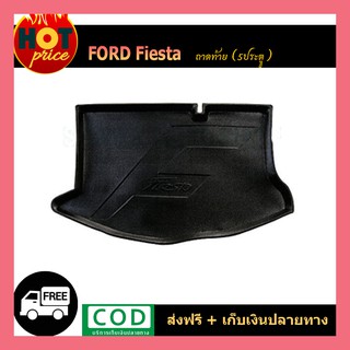 ถาดวางของท้ายรถ ถาดท้าย รุ่น 5 ประตู Ford Fiesta 2010