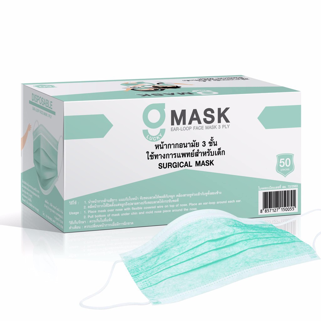 g mask(โรงงานไทย)หน้ากากอนามัยทางการแพทย์สีดำสีเขียว G lucky Mask กรอง3 ...