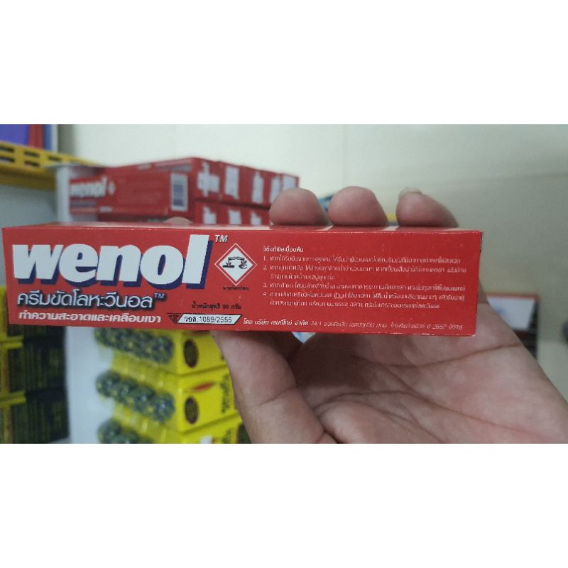 ครีมขัดโลหะ Wenol ครีมขัดโลหะ Wenolขนาด50กรัม