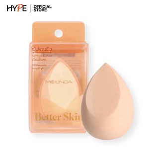 พัฟ ฟองน้ำ MEILINDA Better Skin Sponge Blender ฟองน้ำไข่ ฟองน้ำเกลี่ยรองพื้น