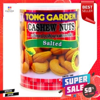 Tong Garden Cashew Nuts 150g ทองการ์เด้น เม็ดมะม่วงหิมพานต์ 150g