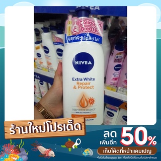 นีเวียโลชั่นไวท์รีแพร์spf30ขนาด525ml