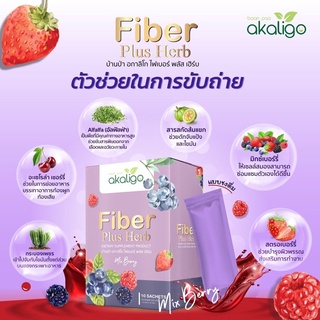 Fiber Detox ไฟเบอร์ดีท็อกซ์ เบอร์รี่ ขับถ่าย อาหารเสริม สมุนไพร ดีท็อกซ์ผัก