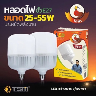 หลอดไฟ LED ใช้ไฟฟ้า220V 55W 45W 35W 25Wใช้ไฟบ้าน หลอดไฟขั้วเกลียว E27 แสงขาว แสงเหลือง