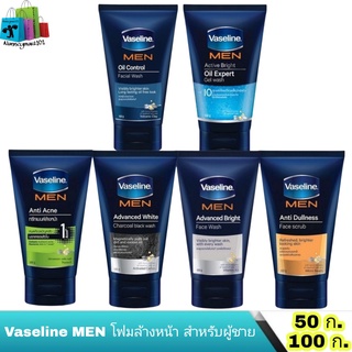 Vaseline​ MEN​ โฟมล้างหน้า​ วาสลีน​ โฟมล้างหน้าสำหรับผู้ชาย