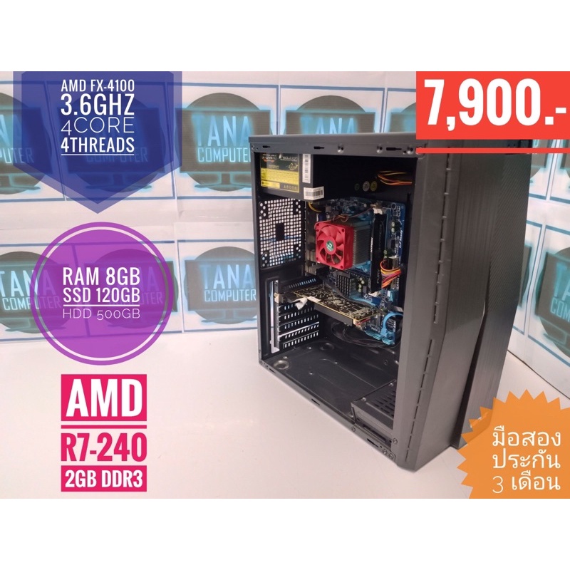 (คอมมือสอง) คอมตั้งโต๊ะเล่นเกมงบประหยัด ทำงาน เรียน  CPU AMD FX4100  Ram8Gb   SSD 120GB HDD 500 GB ราคาเพียง 7,900บาท