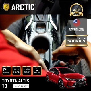 ARCTIC ฟิล์มกันรอยรถยนต์ ภายในรถ PianoBlack Toyota Altis 1.8 GR Sport (2019) - บริเวณรอบเกียร์