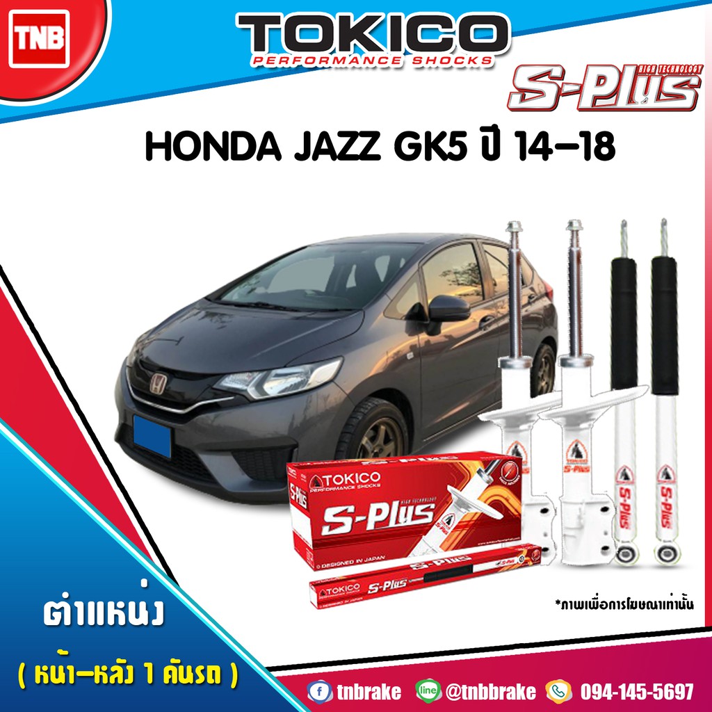 tokico s plus โช๊คอัพ honda jazz gk5 ฮอนด้า แจ๊ส ปี 2014-2018