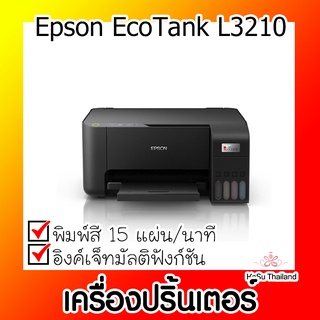 📣📣เครื่องปริ้นเตอร์⚡ เครื่องปริ้นเตอร์มัลติฟังก์ชันอิงค์เจ็ท Epson Eco Tank L3210 สีดำ