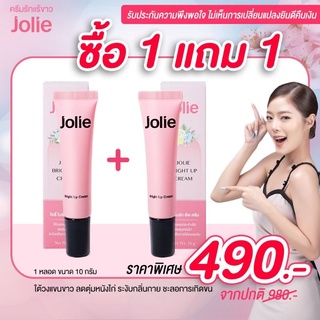 (1แถม1ส่งฟรี) สินค้าของแท้100% ครีมทารักแร้ขาวระงับกลิ่นตัว Jolie