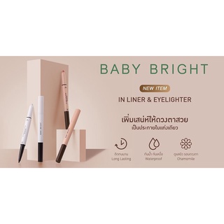 อินไลน์เนอร์แอนด์อายไลท์เตอร์เบบี้ไบร์ท#อินไลเนอร์แอนด์อายไลเตอร์Baby Bright In Liner &amp; Eyelighter อินไลน์เนอร์แอนด์อาย