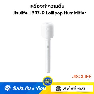 Jisulife JB07-P Lollipop Humidifier เครื่องทำความชื้น