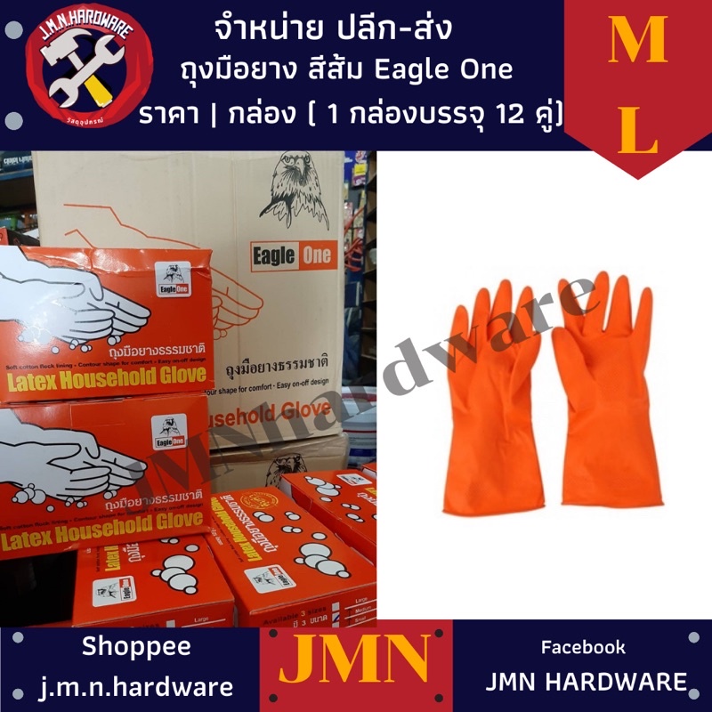 ถุงมือยาง eagle one รุ่นบางสีส้ม ราคา/กล่อง12คู่ ไซร์ M L ขายส่งถุงมือยาง เลือกขนาดด้านล่างค่ะ