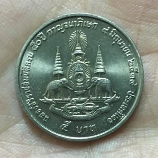 เหรียญกาญจนาภิเษก 5 บาท พ.ศ2539 (ไม่ผ่านการใช้งาน)