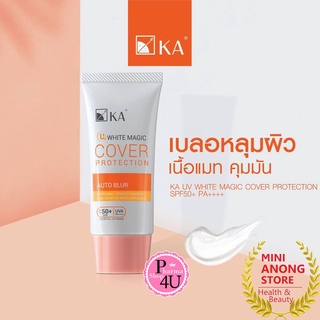 KA Uv White Magic Cover Protection กันแดด 30G เพื่อผิวเนียนใส กลบหลุมสิว เนื้อครีมสีขาวโปร่งแสง