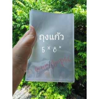 ถุงแก้ว หน้ากว้าง 5-5.5 นิ้ว แพ็คละ 100 ใบ ความหนา 50 ไมครอน #ซองใส #ถุงใส #ถุงใสOPP