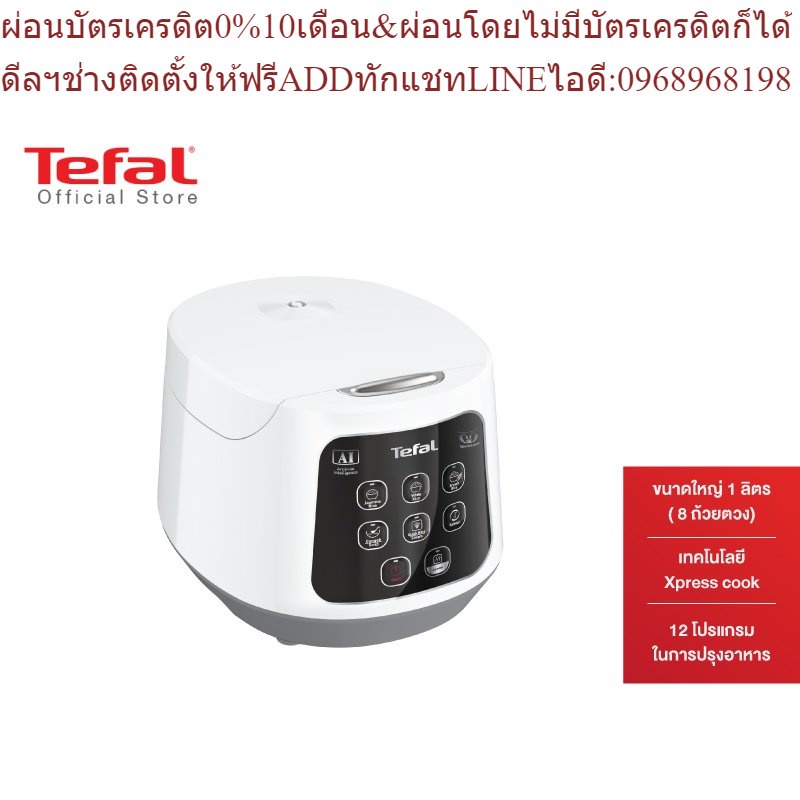 Tefal หม้อหุงข้าว EASY RICE COMPACT 1L RICE COOKER ขนาด 1 ลิตร รุ่น RK730166