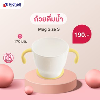 Richell ถ้วยดื่มน้ำ size S