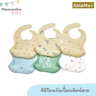 พร้อมส่ง Ableme กันเปื้อนซิลิโคนสำหรับเด็ก ผ้ากันเปื้อนเด็ก รุ่น 3