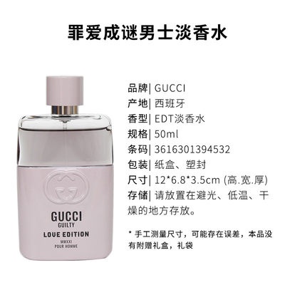 ของขวัญ gucci gucci ความรัก น้ำหอมจืด ผู้ชาย 50ml สดชื่น