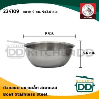 ถ้วยขนม สเตนเลส Zebra หัวม้าลาย เล็ก/กลาง/ใหญ่ - 1 ใบ