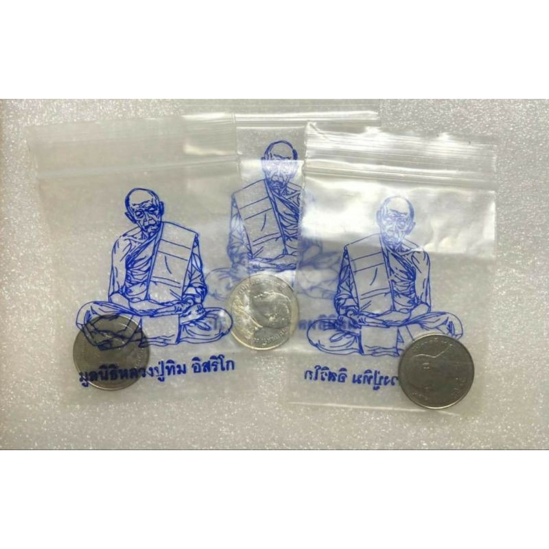 เหรียญ1 บาทรัชกาลที่9 มูลนิธิหลวงปู่ทิม อิสริโก เหรียญตอกโค็ดศาลา