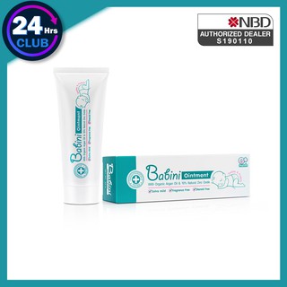 &gt;&gt;Provamed Babini Ointment โปรวาเมด เบบินี่ ออยเมนท์ ปริมาณสุทธิ 50 กรัม