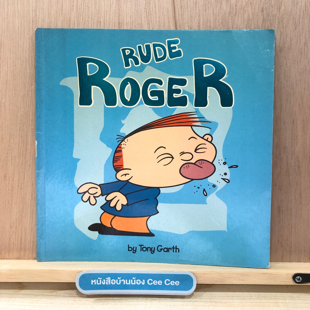 หนังสือนิทานภาษาอังกฤษ ปกอ่อน Rude Roger
