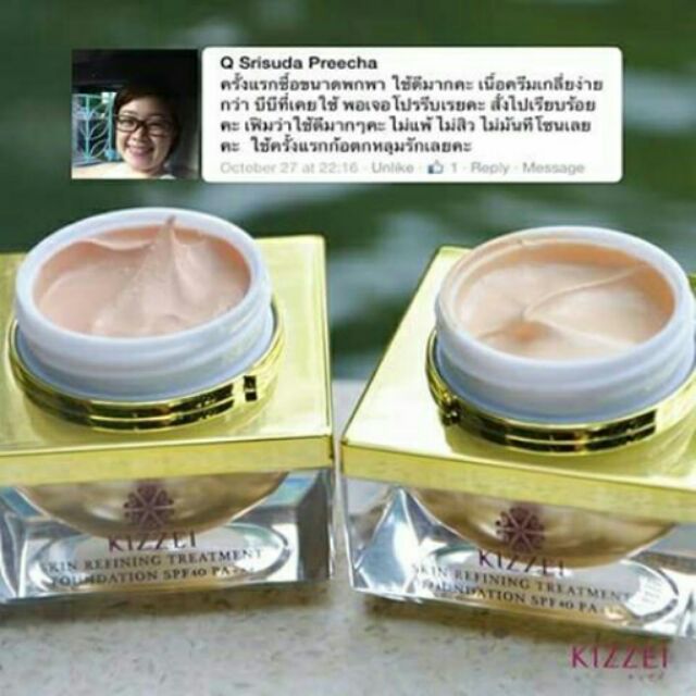 กันแดด3in1 by kizzei