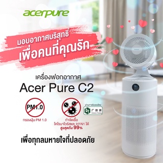 Acerpure C2-50W-2 in 1 Air Circulator and Purifier เครื่องฟอกอากาศ พัดลมฟอกอากาศ เครื่องฟอก