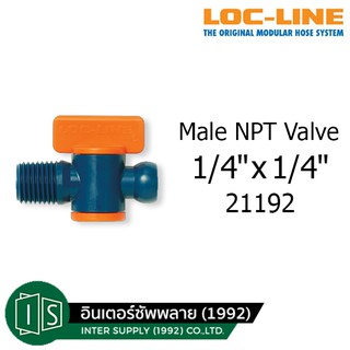 LOCLINE Male NPT Valve 21192 1/4"x1/4" ล็อคไลน์ ข้อต่อท่อกระดูกงู LOC-LINE