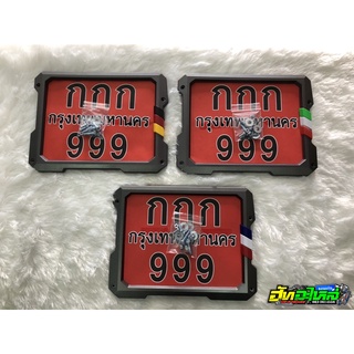 ป้ายทะเบียนพลาสติกอย่างหนา ลายธงชาติ มี3ลาย
