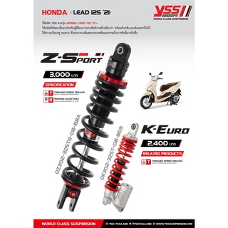 โช๊คแก๊ส YSS ECO LINE K-EURO แท้100% HONDA LEAD125 ปี2021 (0Z302-325TR-08-88A) รับประกัน 1 ปีเต็ม