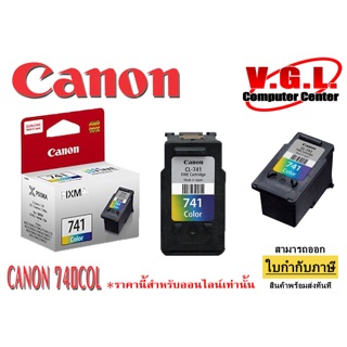 หมึก CANON PG-741 แท้ 100%