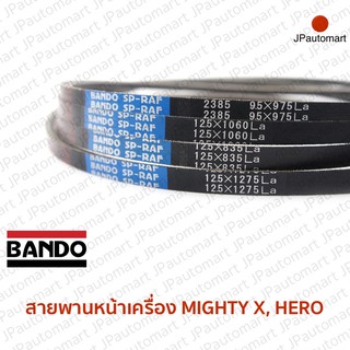 สายพานหน้าเครื่อง TOYOTA HILUX MIGHTY X, HILUX HERO ยี่ห้อ BANDO