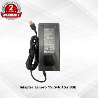 Adapter Lenovo 19.5v 6.15a *usb* / อะแดปเตอร์ เลโนโว่ 19.5v 6.15a *usb* แถมฟรีสายไฟ AC *ประกัน 2 ปี