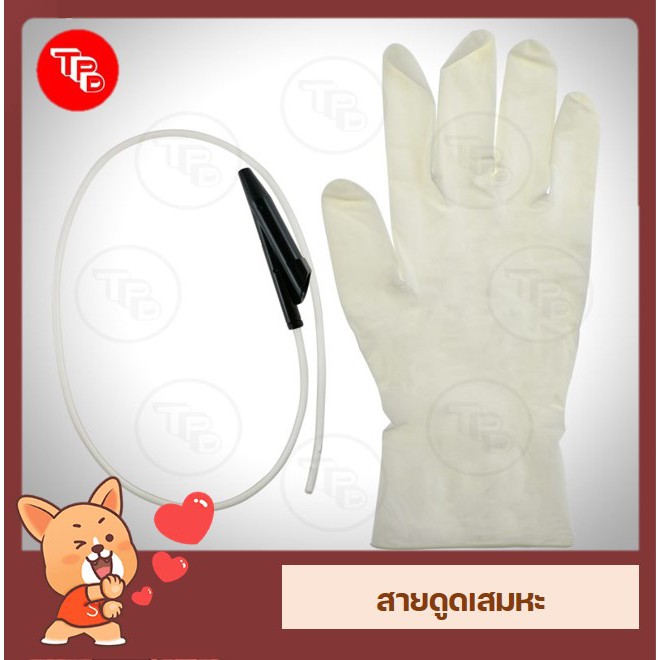 Suction Control Set ชุดดูดเสมหะแบบคอนโทล + ถุงมือ แพ็ค 100 ชิ้น