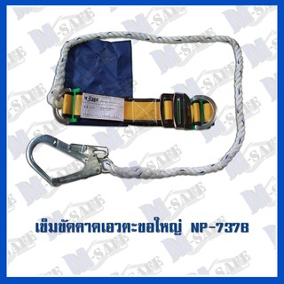 เข็มขัดคาดเอว NP-737B ราคาถูก