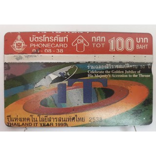 s281 ของสะสมบัตรเติมเงินมือถือ บัตรโทรศัพท์ใช้แล้ว ลายตามภาพ