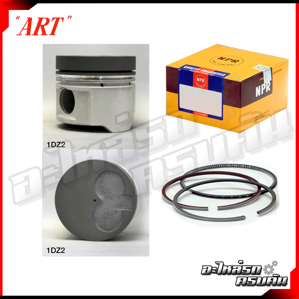ART ลูกสูบ/แหวน NPR สำหรับ TOYOTA 2TD20-25, 8FD10-30, 8FDK20 '99 รุ่นเครื่อง 1DZ2 O=3มม.