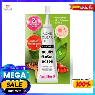 อัมเฮิร์บแอคเน่เคลียร์เจล 6 กรัมผลิตภัณฑ์ดูแลผิวหน้าAM HERB ACNE CLEAR GEL 6G.